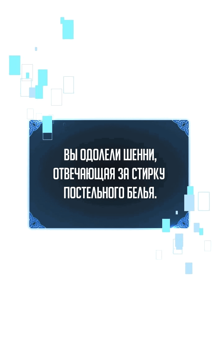 Read Как выжить в академии RU Manga Online