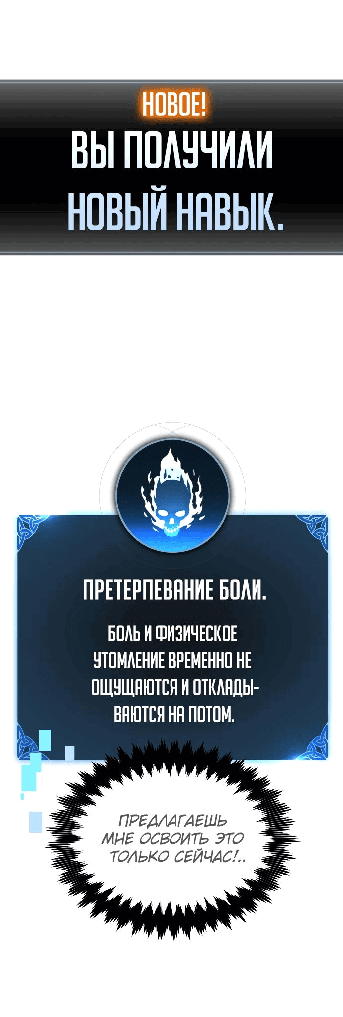 Read Как выжить в академии RU Manga Online