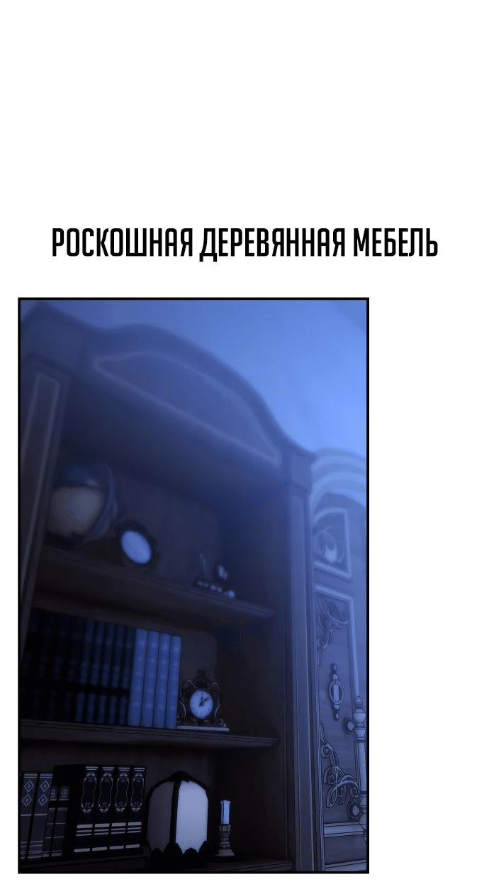 Read Как выжить в академии RU Manga Online