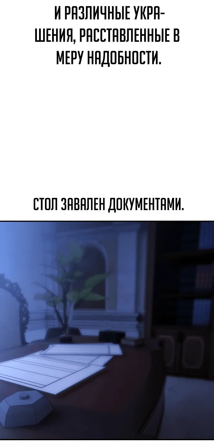 Read Как выжить в академии RU Manga Online
