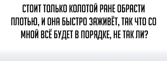 Read Как выжить в академии RU Manga Online