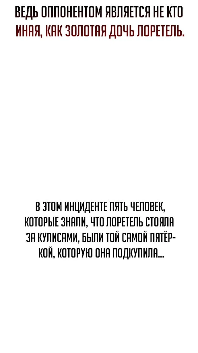 Read Как выжить в академии RU Manga Online