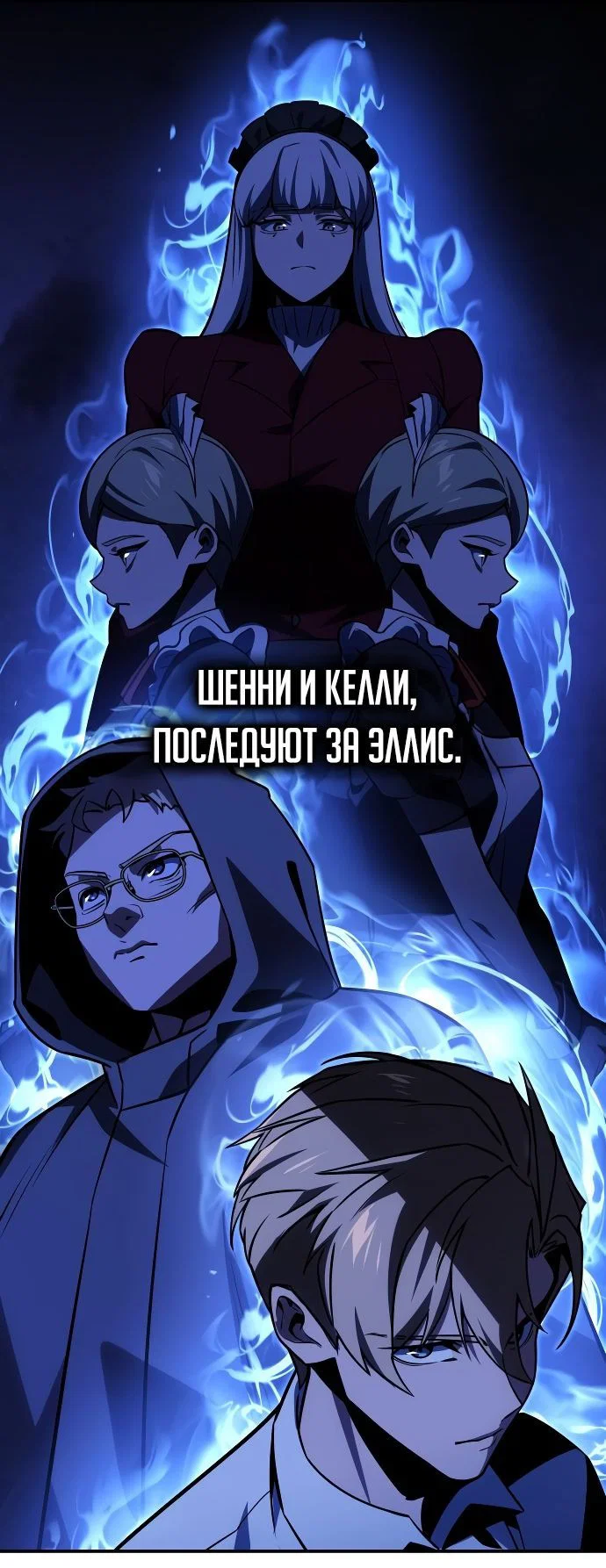 Read Как выжить в академии RU Manga Online