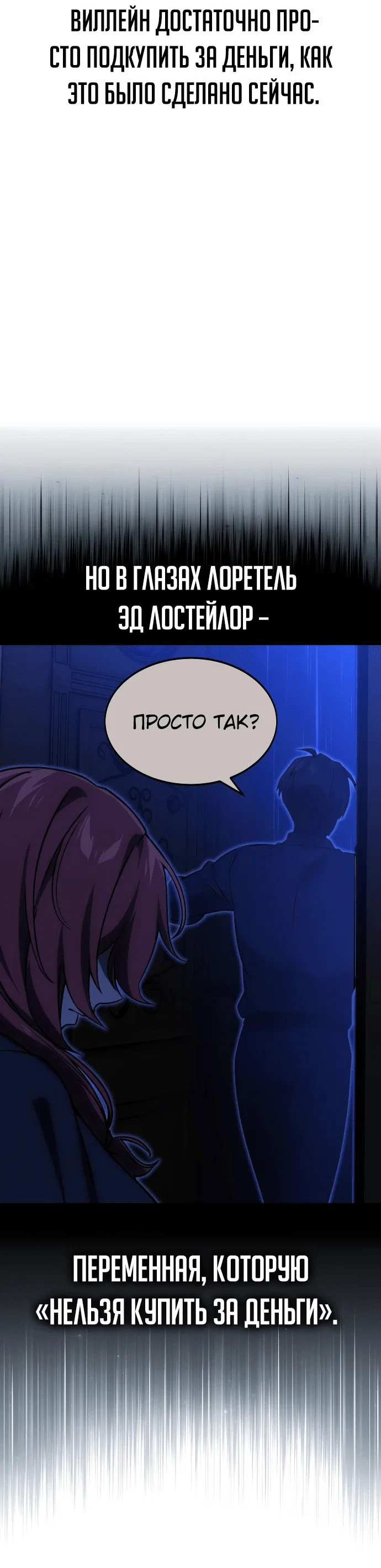 Read Как выжить в академии RU Manga Online