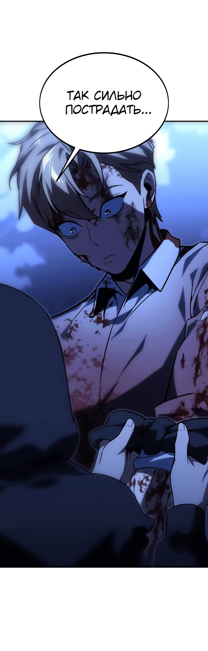 Read Как выжить в академии RU Manga Online