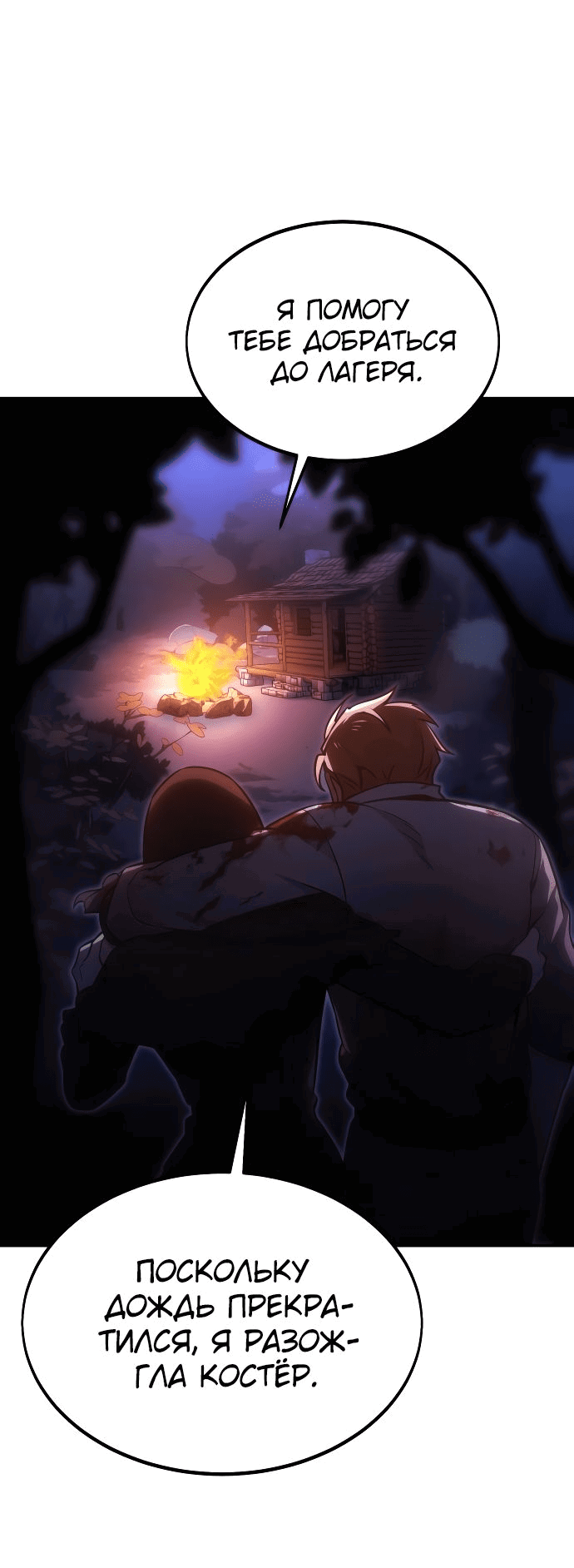 Read Как выжить в академии RU Manga Online