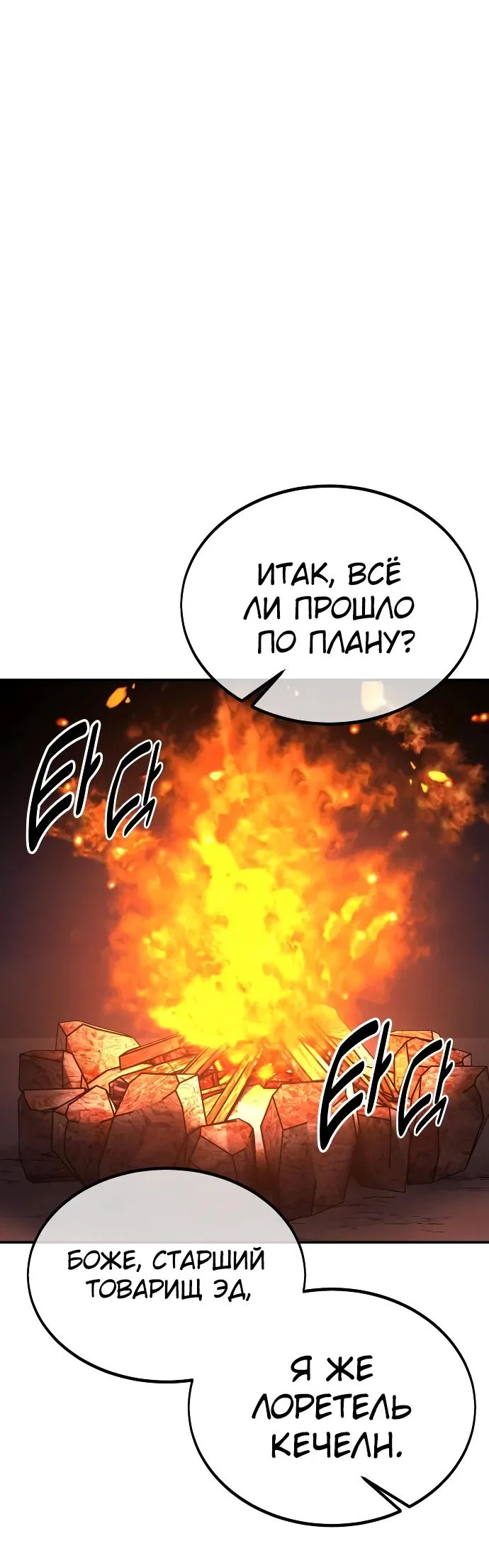 Read Как выжить в академии RU Manga Online