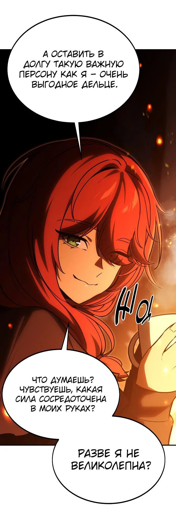 Read Как выжить в академии RU Manga Online