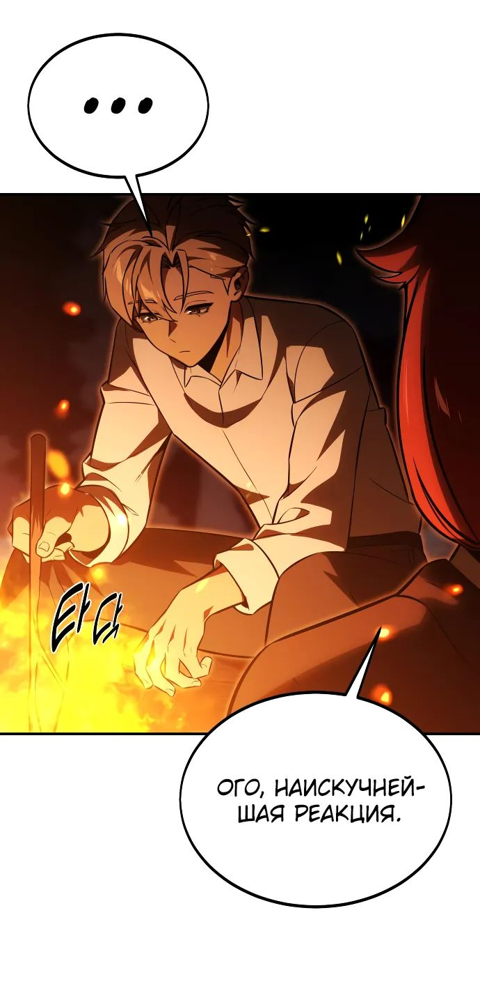 Read Как выжить в академии RU Manga Online