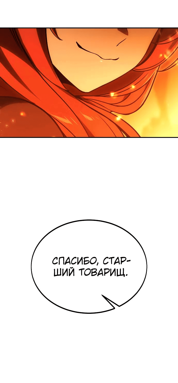Read Как выжить в академии RU Manga Online
