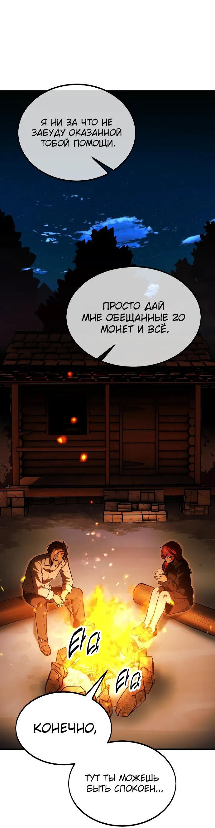 Read Как выжить в академии RU Manga Online