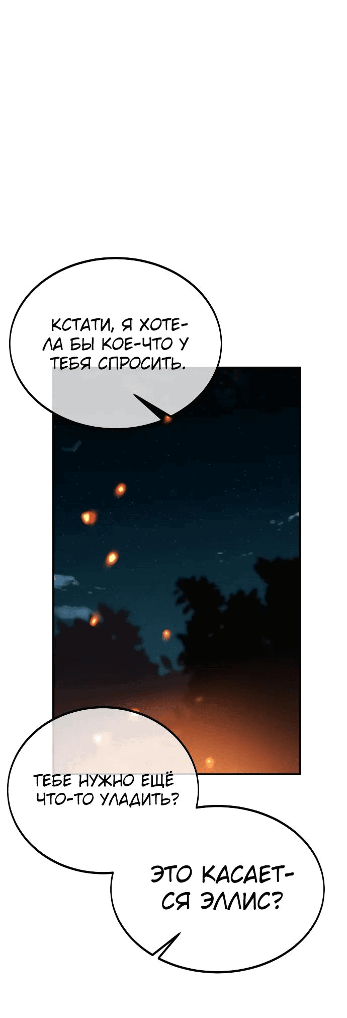 Read Как выжить в академии RU Manga Online