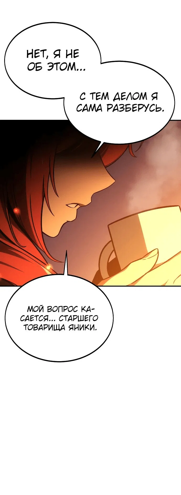 Read Как выжить в академии RU Manga Online