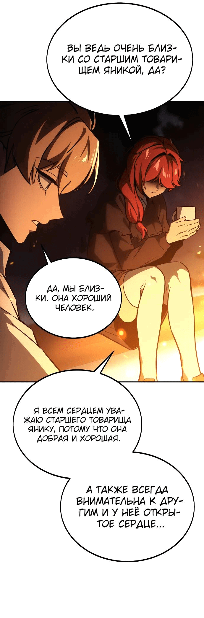 Read Как выжить в академии RU Manga Online