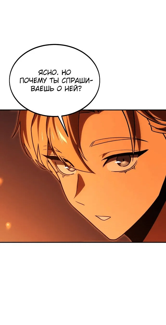 Read Как выжить в академии RU Manga Online