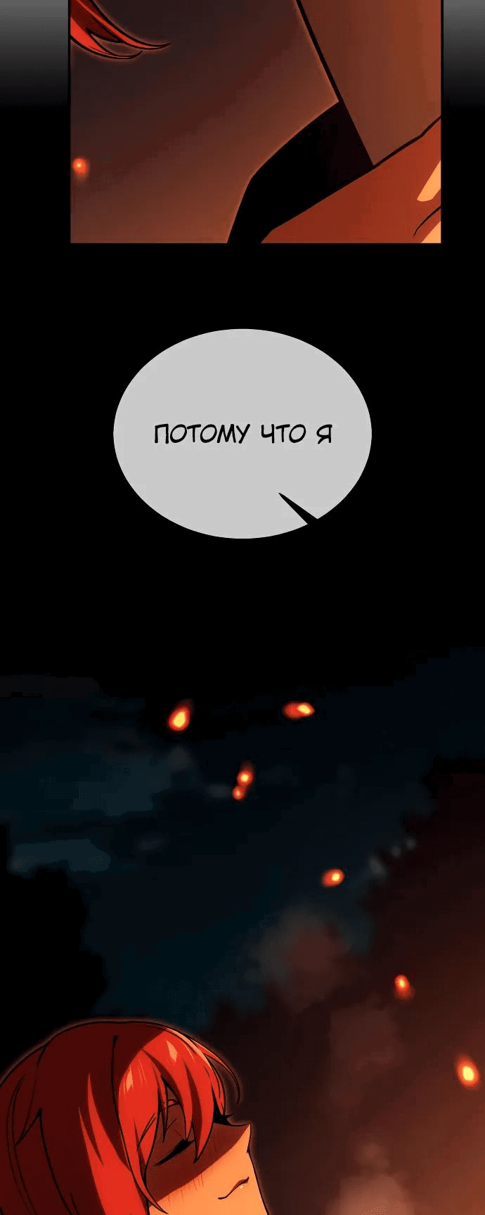 Read Как выжить в академии RU Manga Online