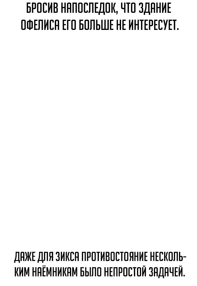 Read Как выжить в академии RU Manga Online
