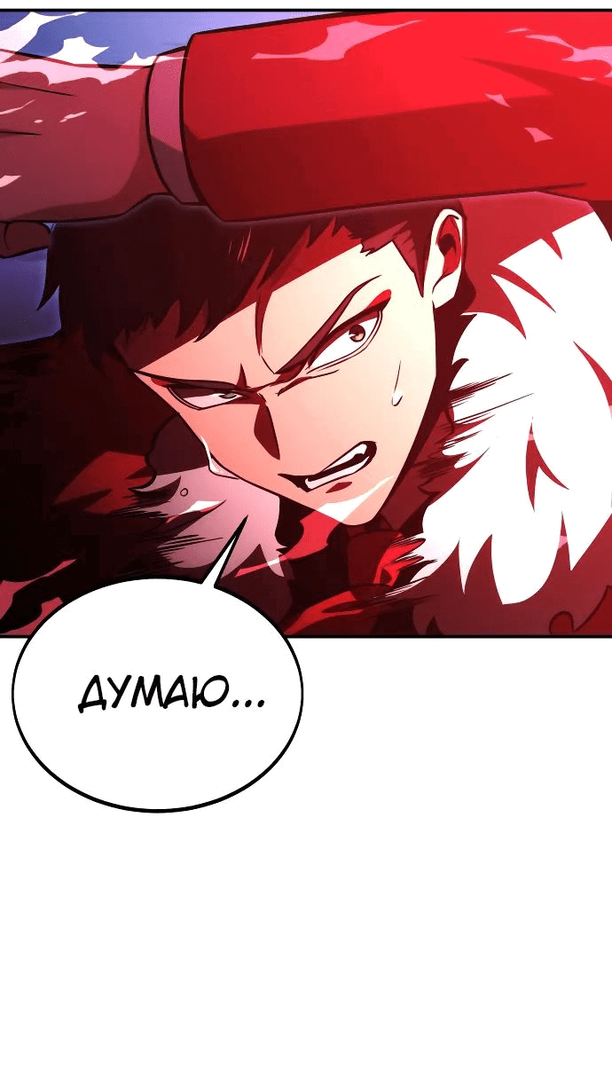 Read Как выжить в академии RU Manga Online