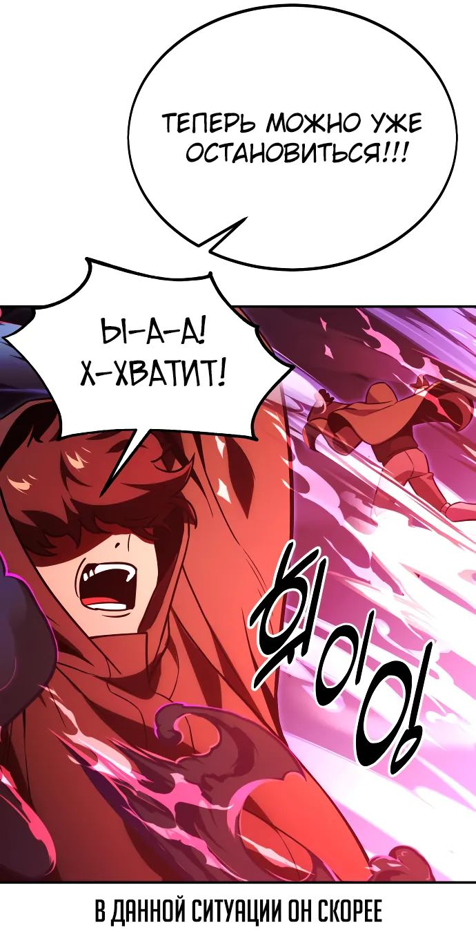 Read Как выжить в академии RU Manga Online