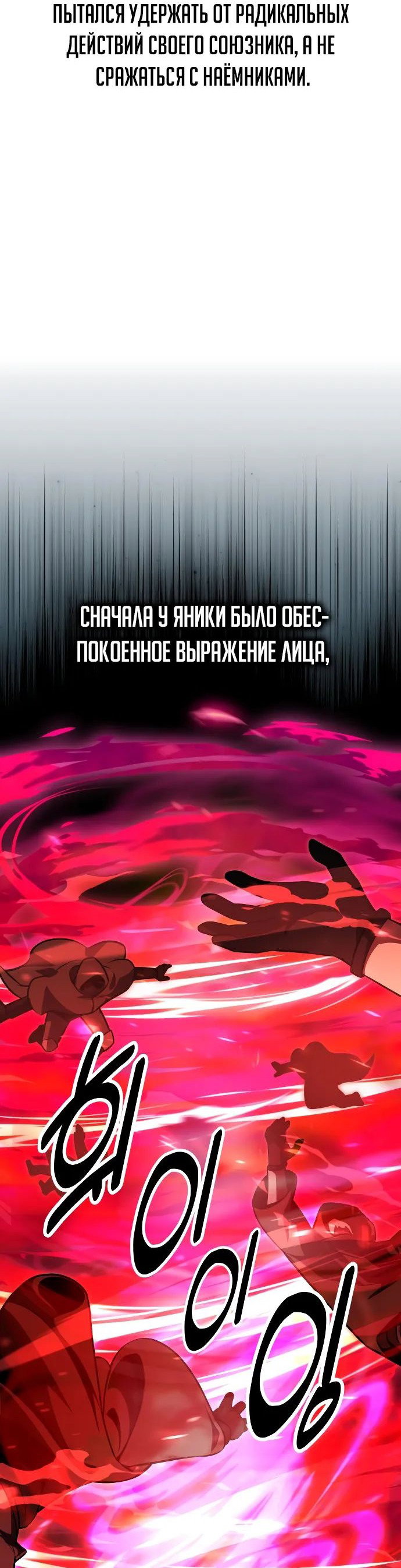 Read Как выжить в академии RU Manga Online