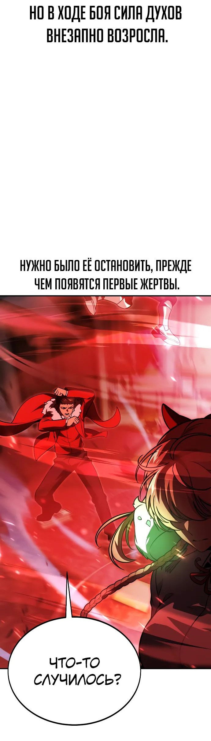 Read Как выжить в академии RU Manga Online