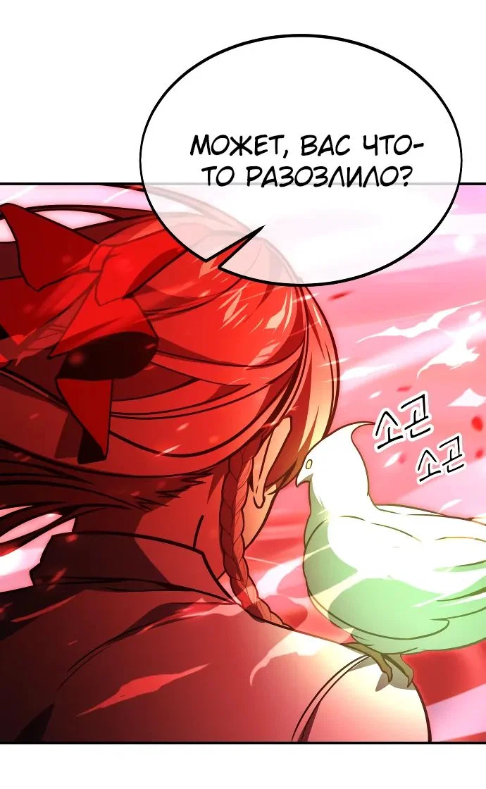 Read Как выжить в академии RU Manga Online