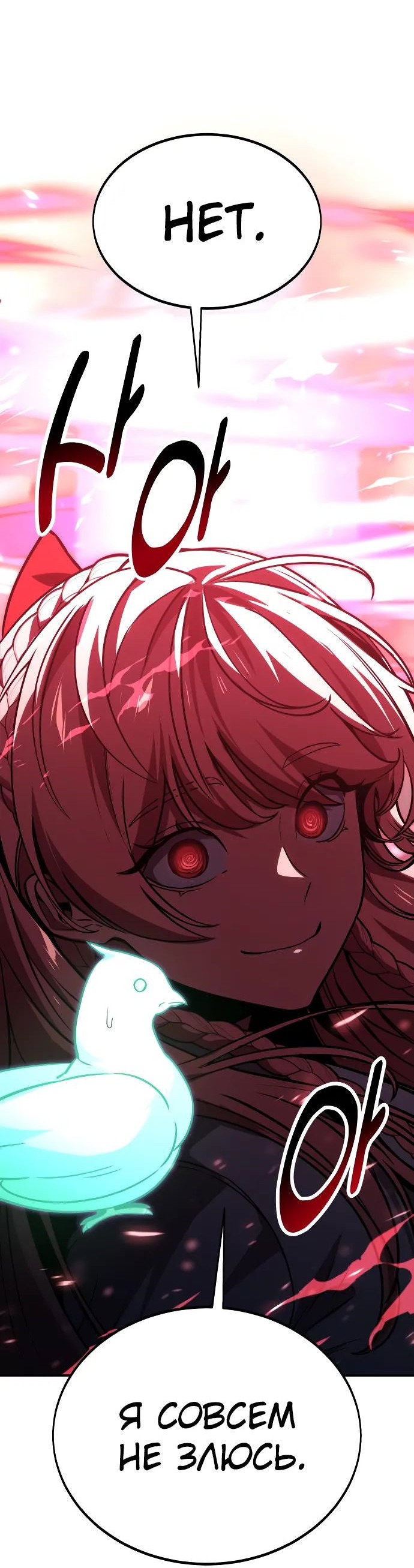 Read Как выжить в академии RU Manga Online
