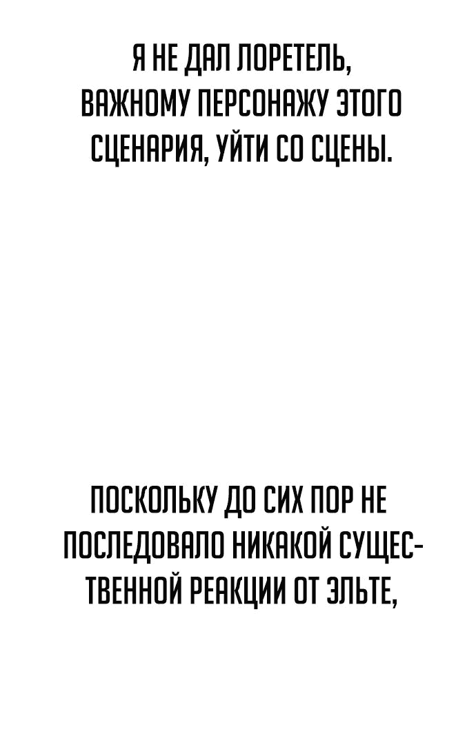 Read Как выжить в академии RU Manga Online