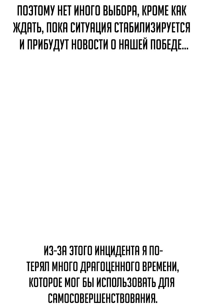 Read Как выжить в академии RU Manga Online