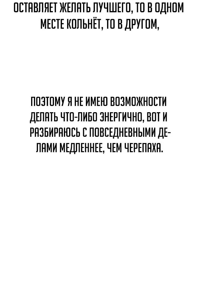 Read Как выжить в академии RU Manga Online