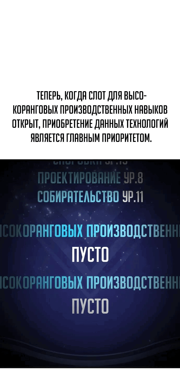 Read Как выжить в академии RU Manga Online