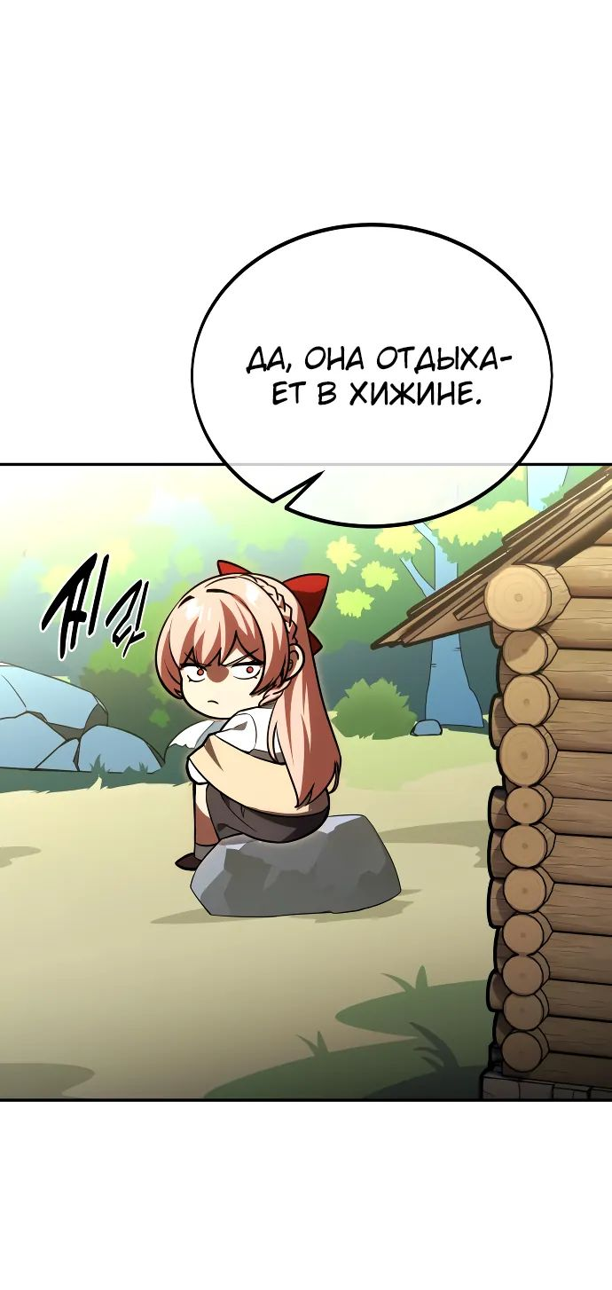 Read Как выжить в академии RU Manga Online