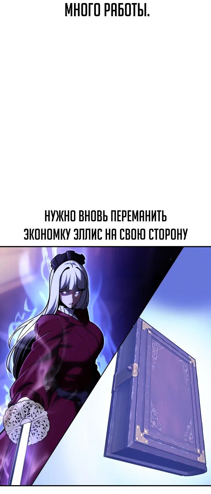 Read Как выжить в академии RU Manga Online