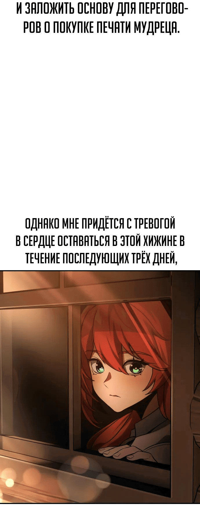 Read Как выжить в академии RU Manga Online