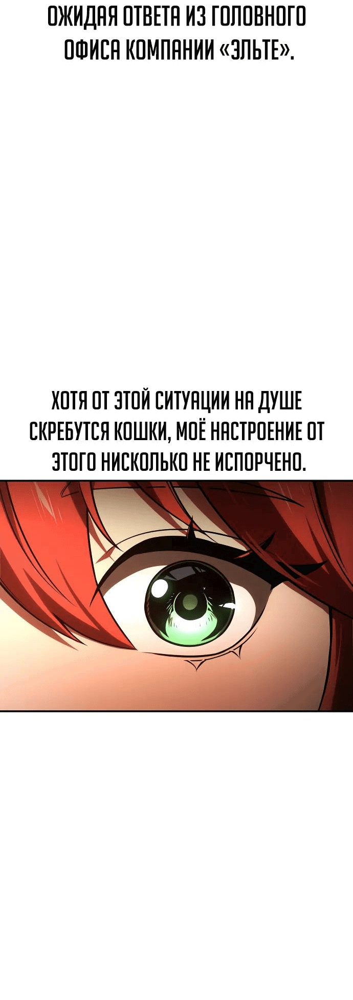 Read Как выжить в академии RU Manga Online