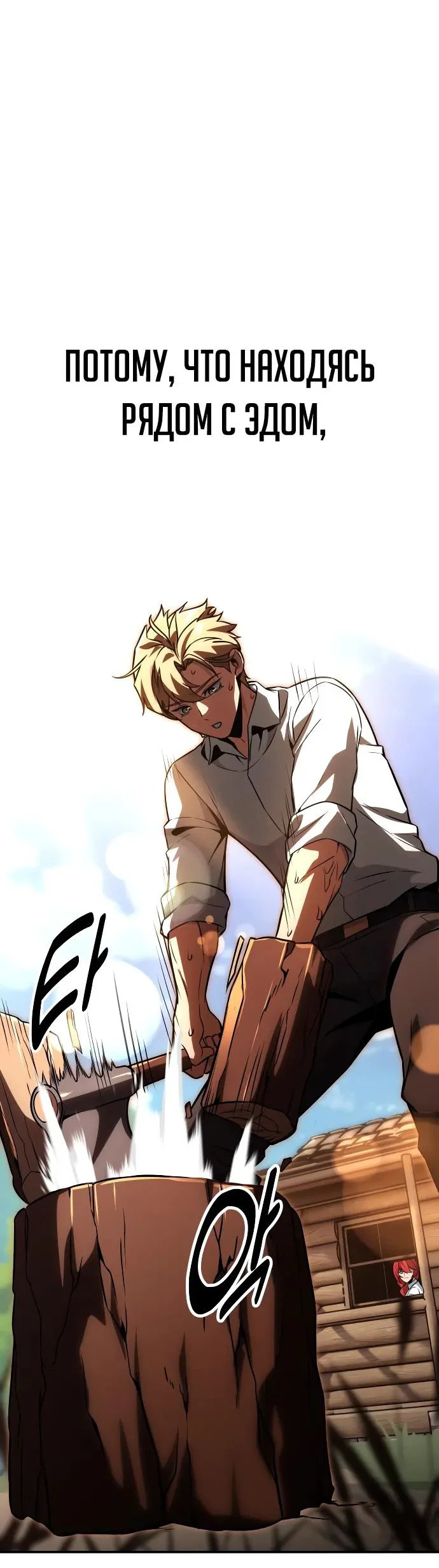 Read Как выжить в академии RU Manga Online
