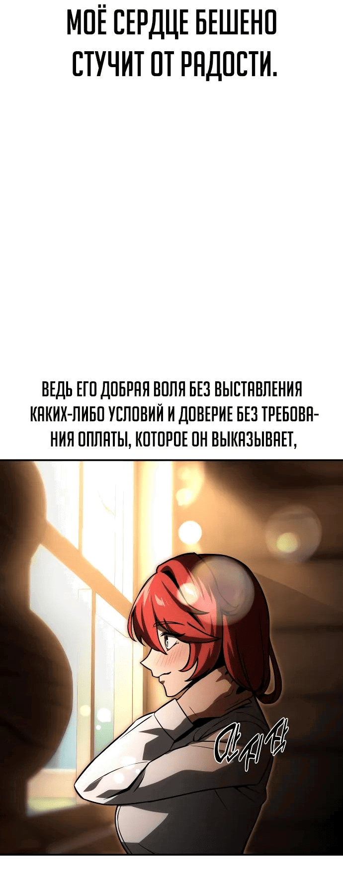 Read Как выжить в академии RU Manga Online