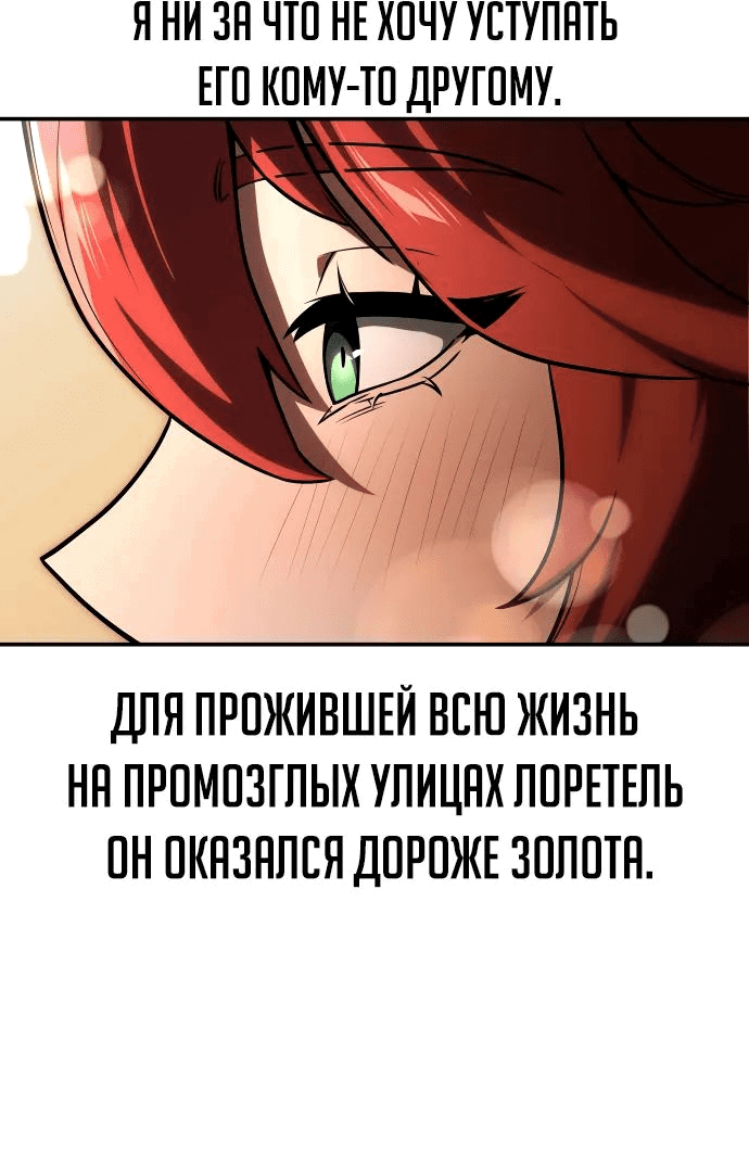 Read Как выжить в академии RU Manga Online