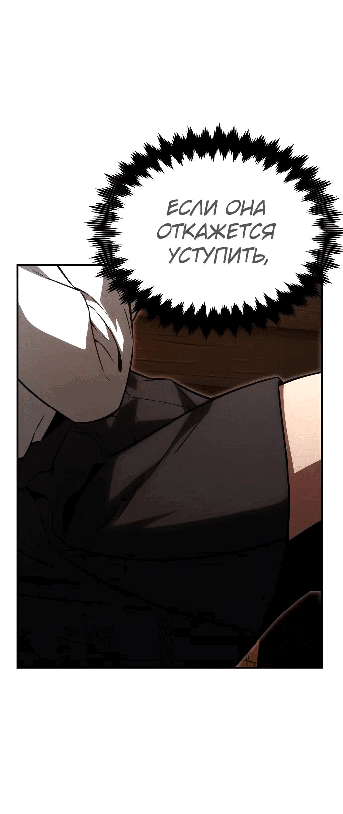 Read Как выжить в академии RU Manga Online