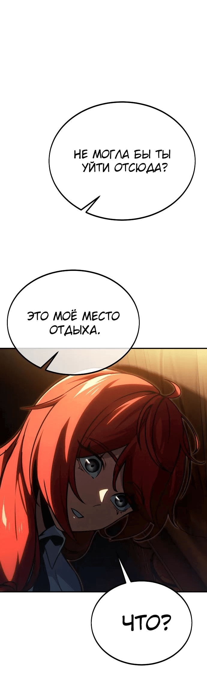Read Как выжить в академии RU Manga Online