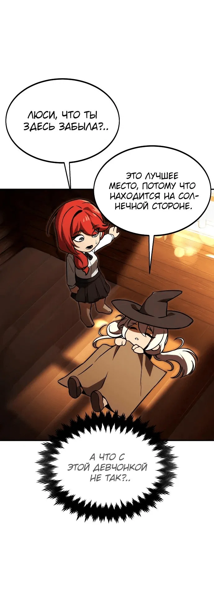 Read Как выжить в академии RU Manga Online