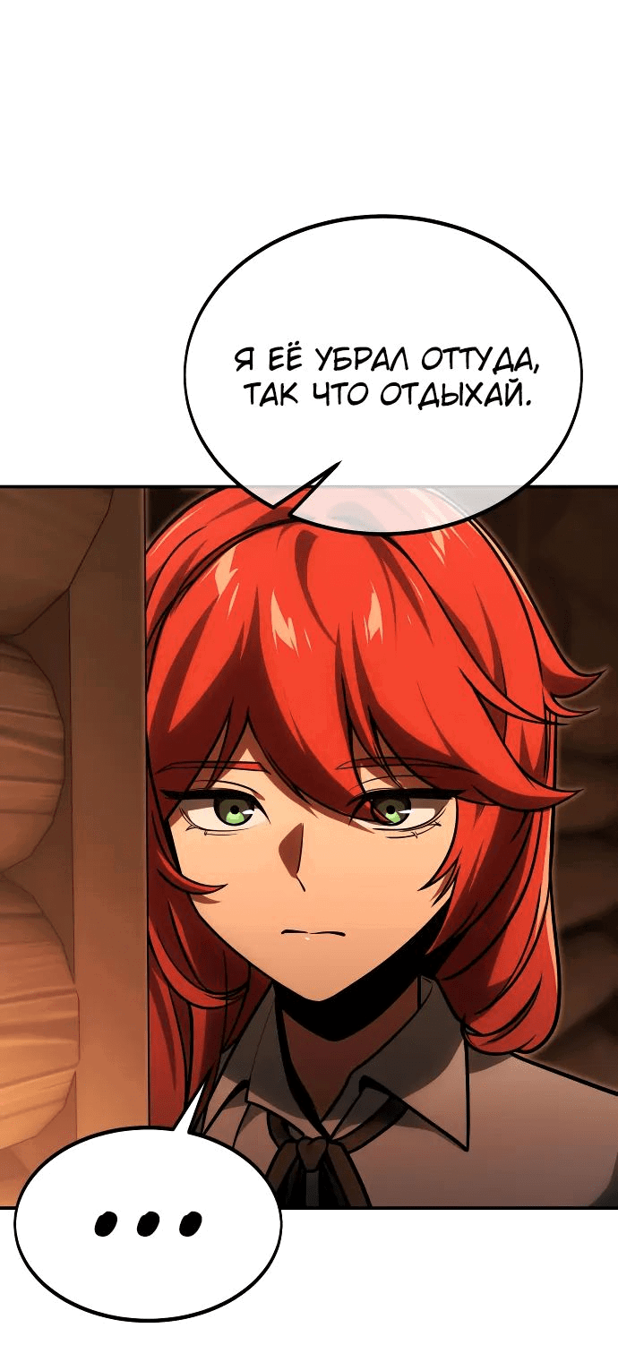 Read Как выжить в академии RU Manga Online