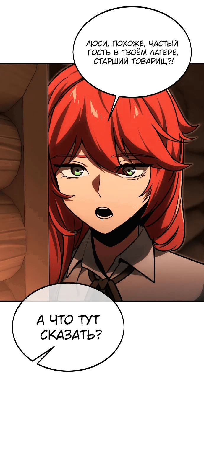 Read Как выжить в академии RU Manga Online
