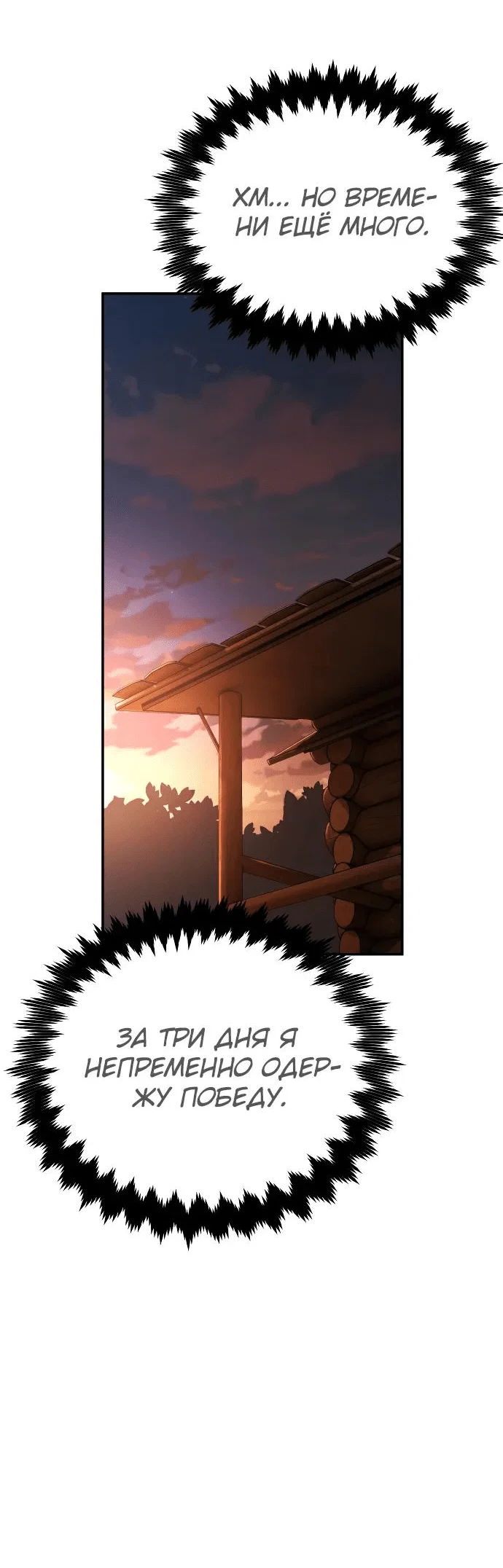 Read Как выжить в академии RU Manga Online