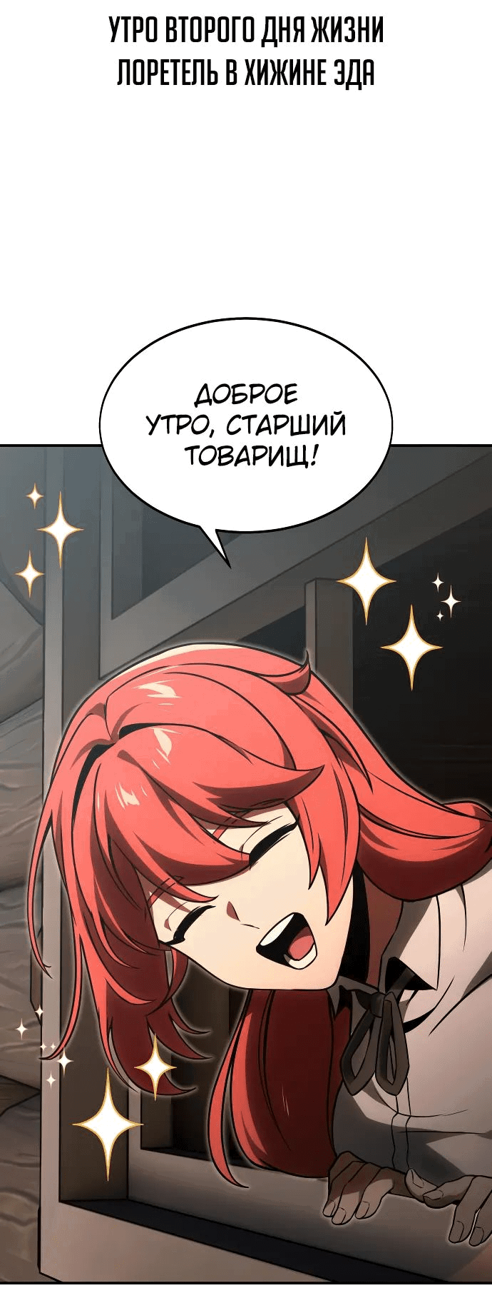 Read Как выжить в академии RU Manga Online