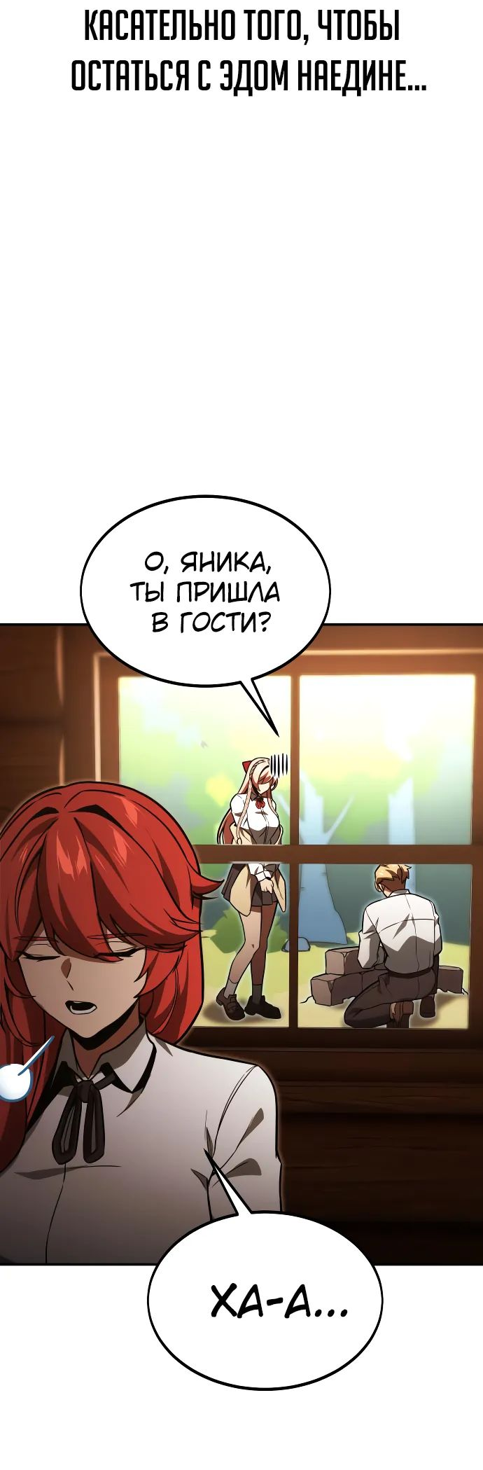 Read Как выжить в академии RU Manga Online