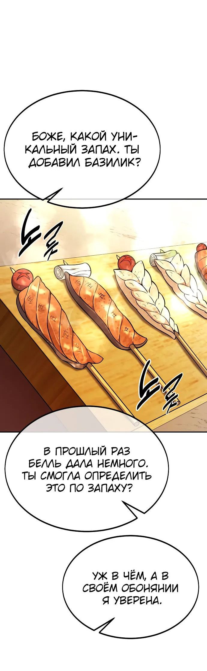 Read Как выжить в академии RU Manga Online