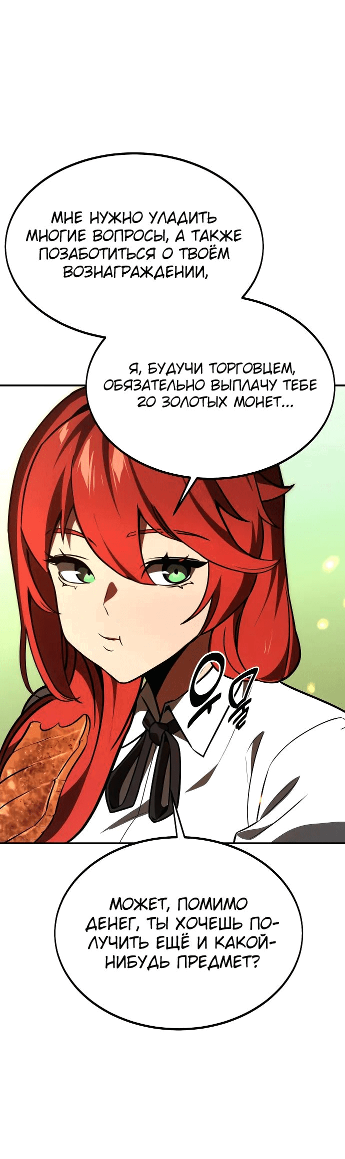 Read Как выжить в академии RU Manga Online