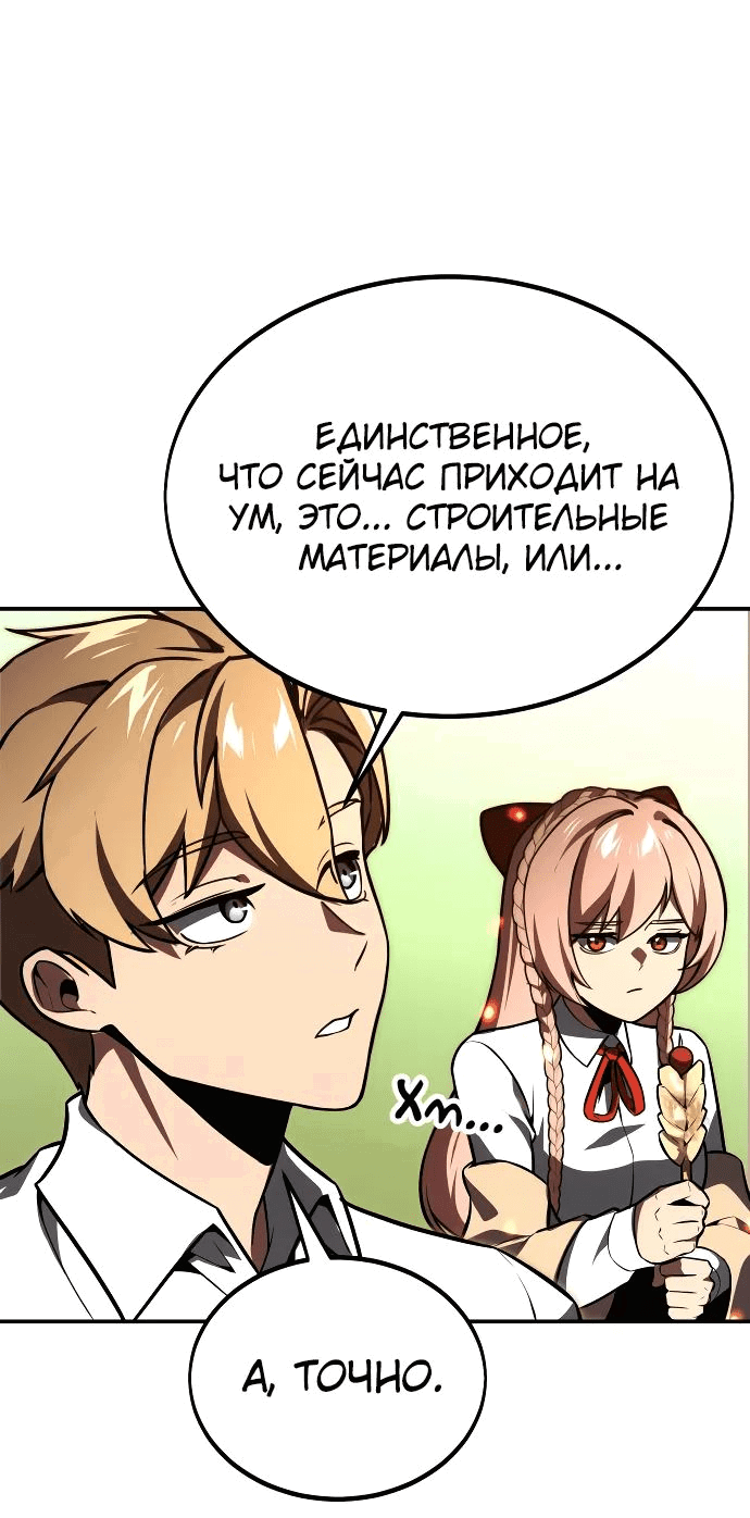 Read Как выжить в академии RU Manga Online