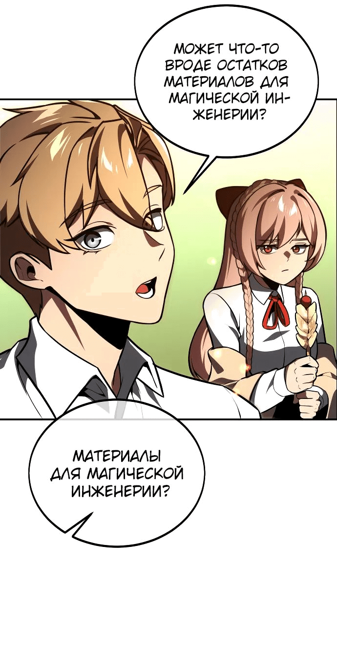 Read Как выжить в академии RU Manga Online